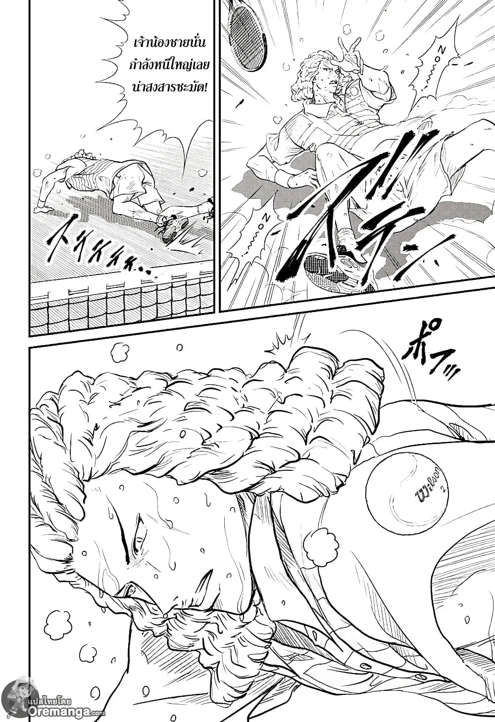 New Prince of Tennis ตอนที่ 191 หน้า 2