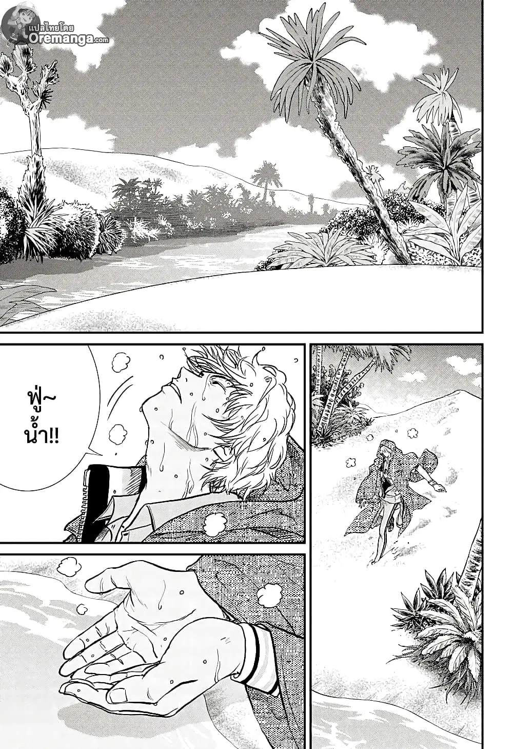 New Prince of Tennis ตอนที่ 193 หน้า 3