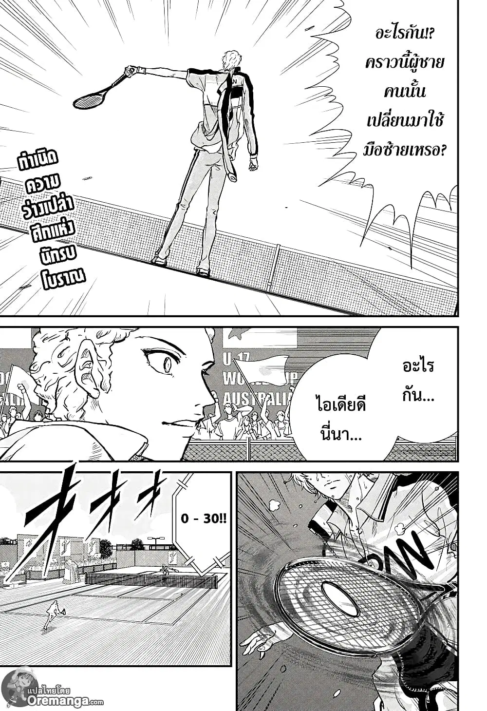 New Prince of Tennis ตอนที่ 194 หน้า 1
