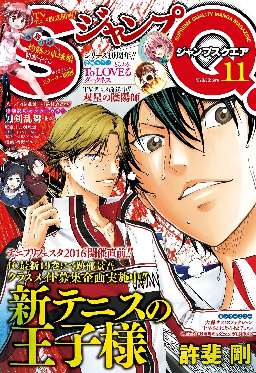 New Prince of Tennis ตอนที่ 195 หน้า 1