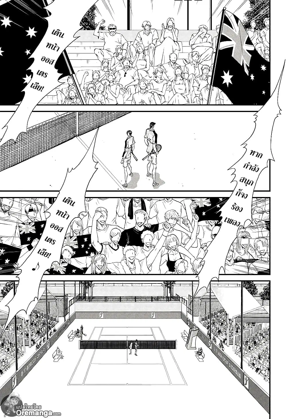 New Prince of Tennis ตอนที่ 196 หน้า 1