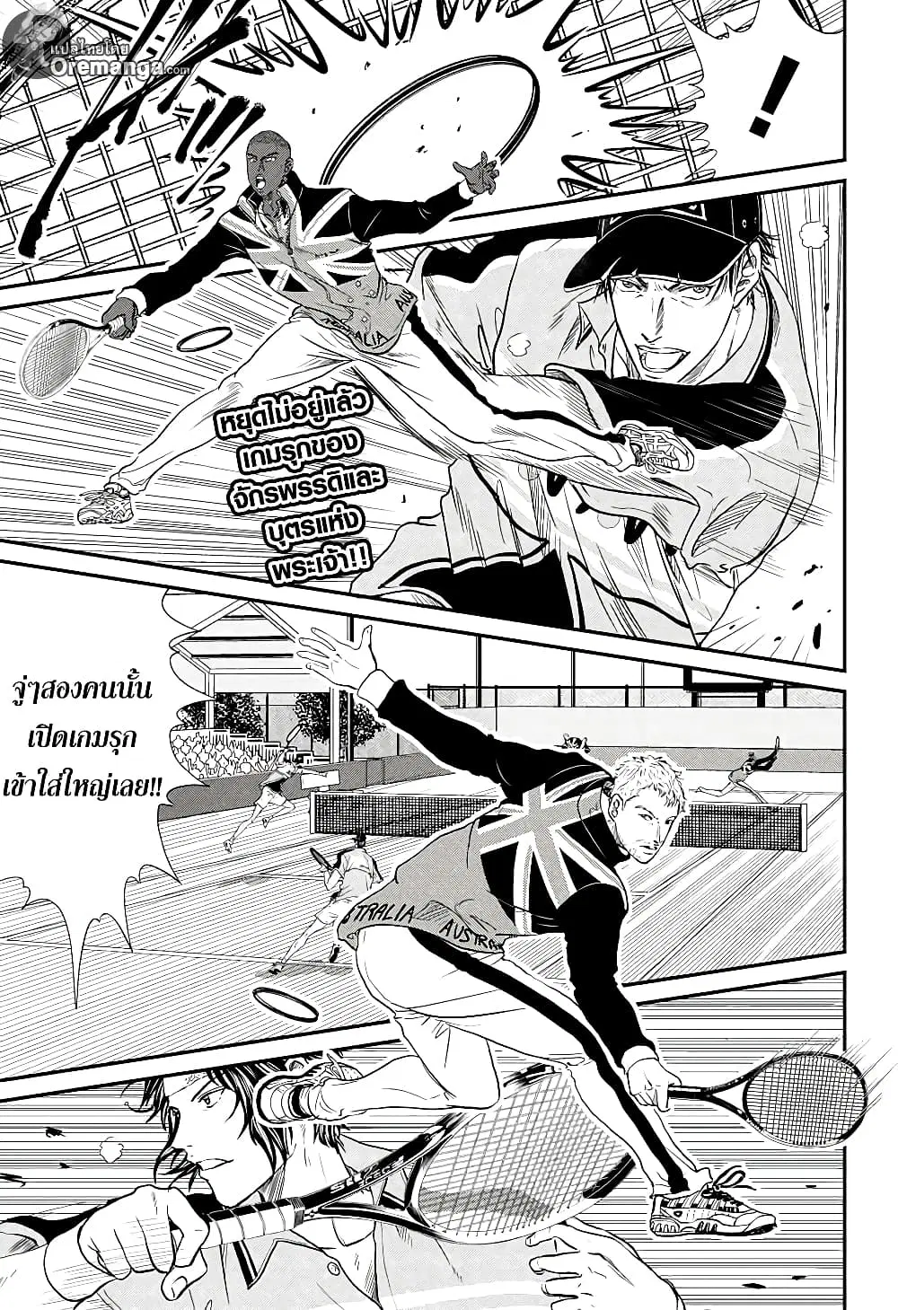 New Prince of Tennis ตอนที่ 197 หน้า 1