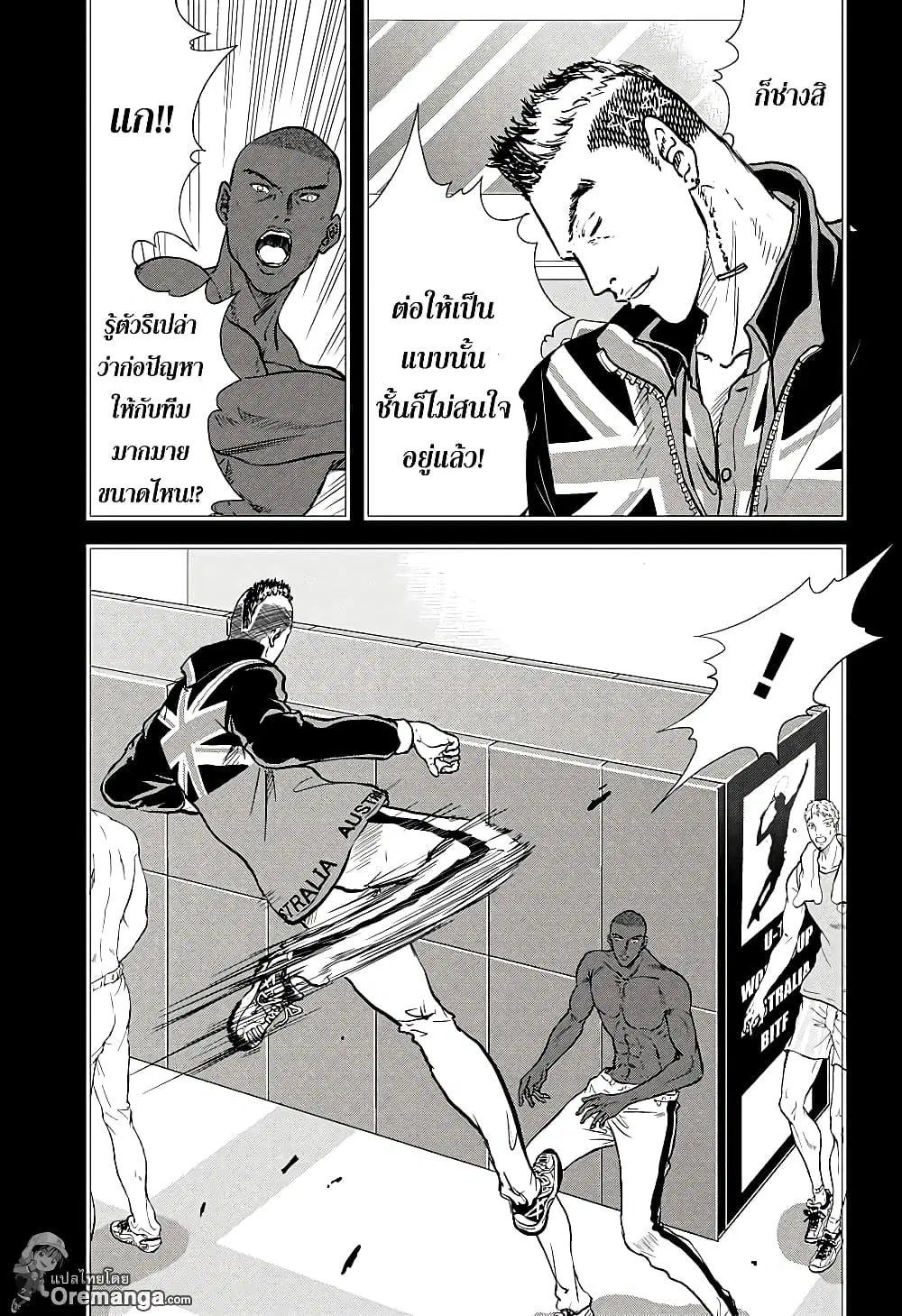 New Prince of Tennis ตอนที่ 197 หน้า 3