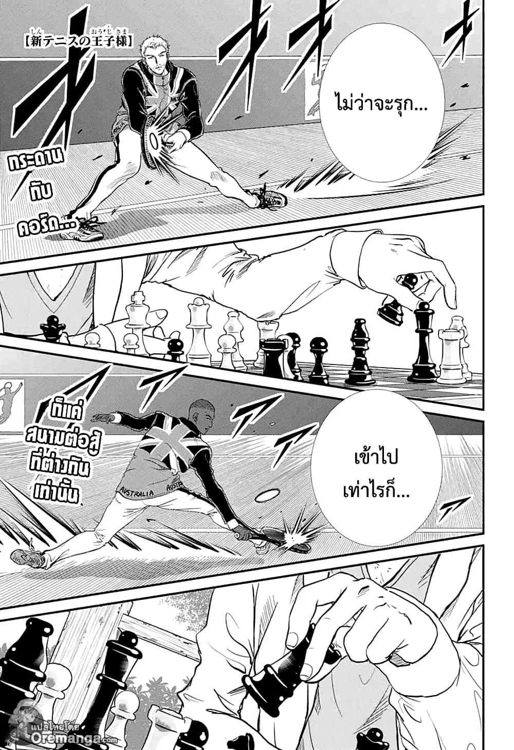 New Prince of Tennis ตอนที่ 198 หน้า 1