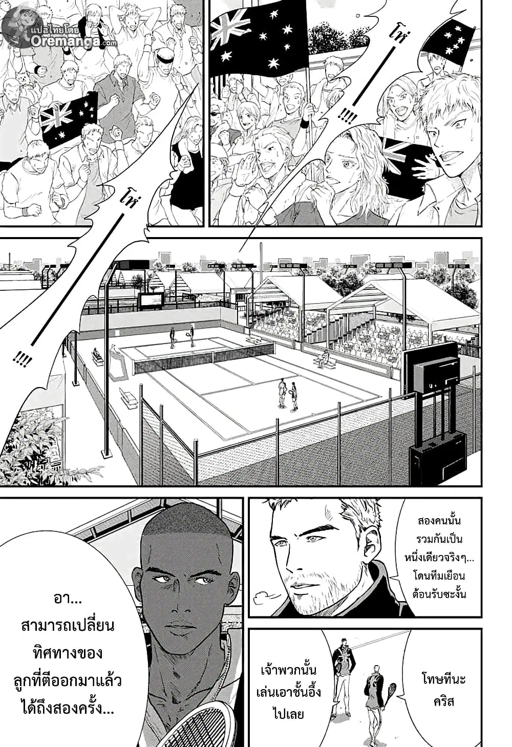 New Prince of Tennis ตอนที่ 199 หน้า 2
