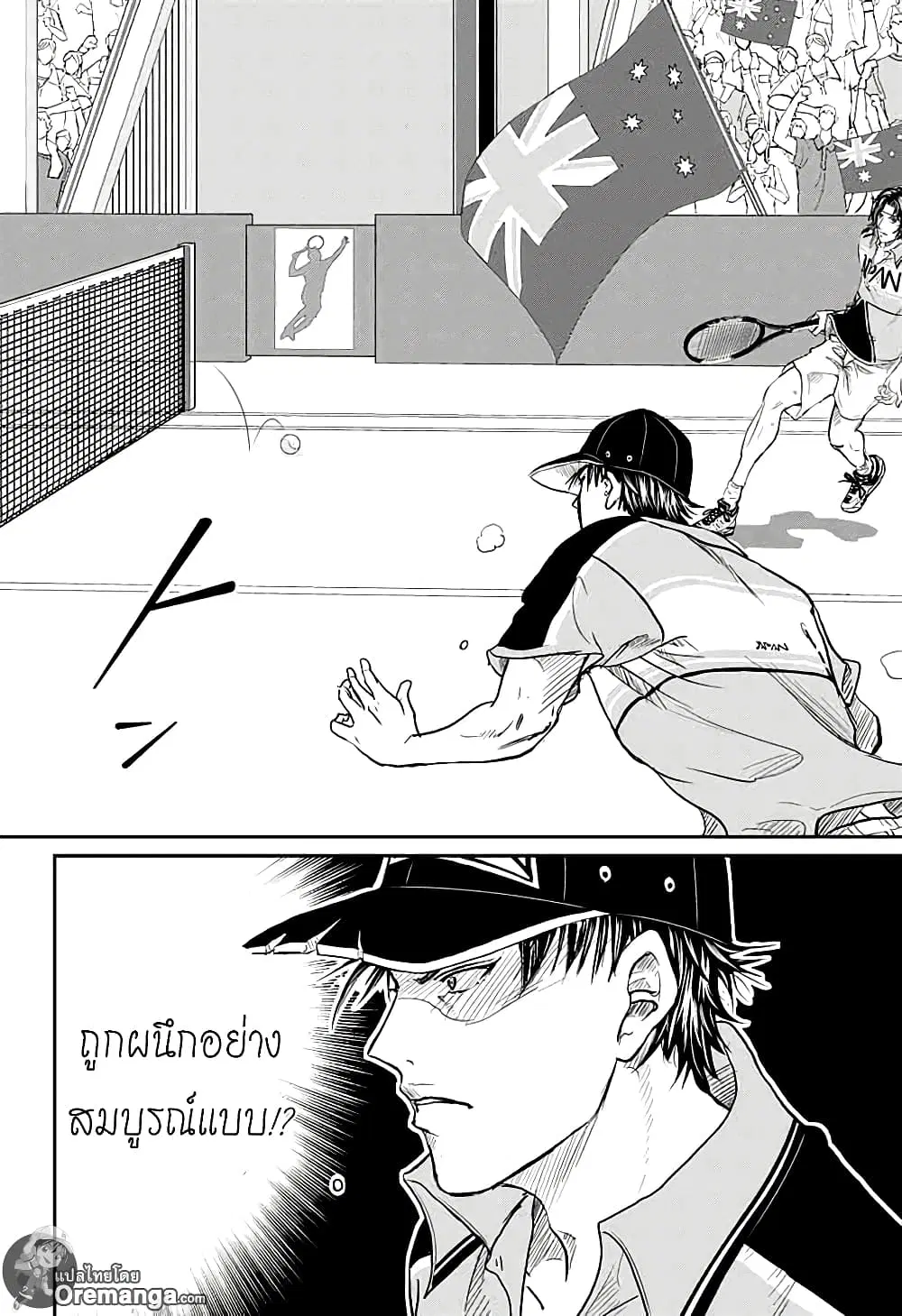 New Prince of Tennis ตอนที่ 200 หน้า 2