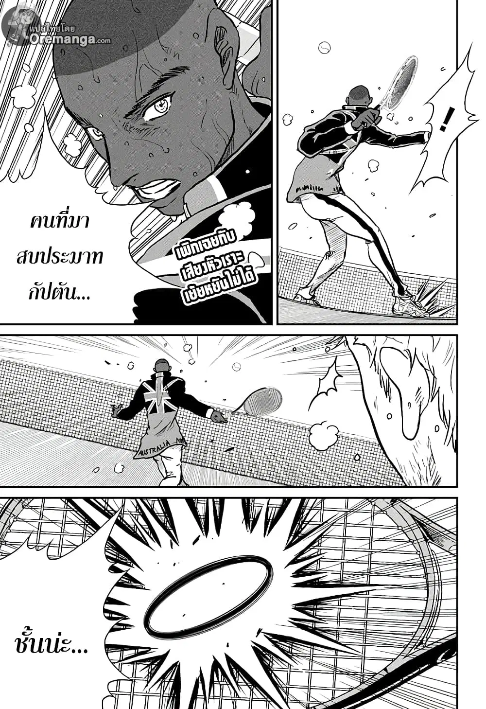 New Prince of Tennis ตอนที่ 202 หน้า 1