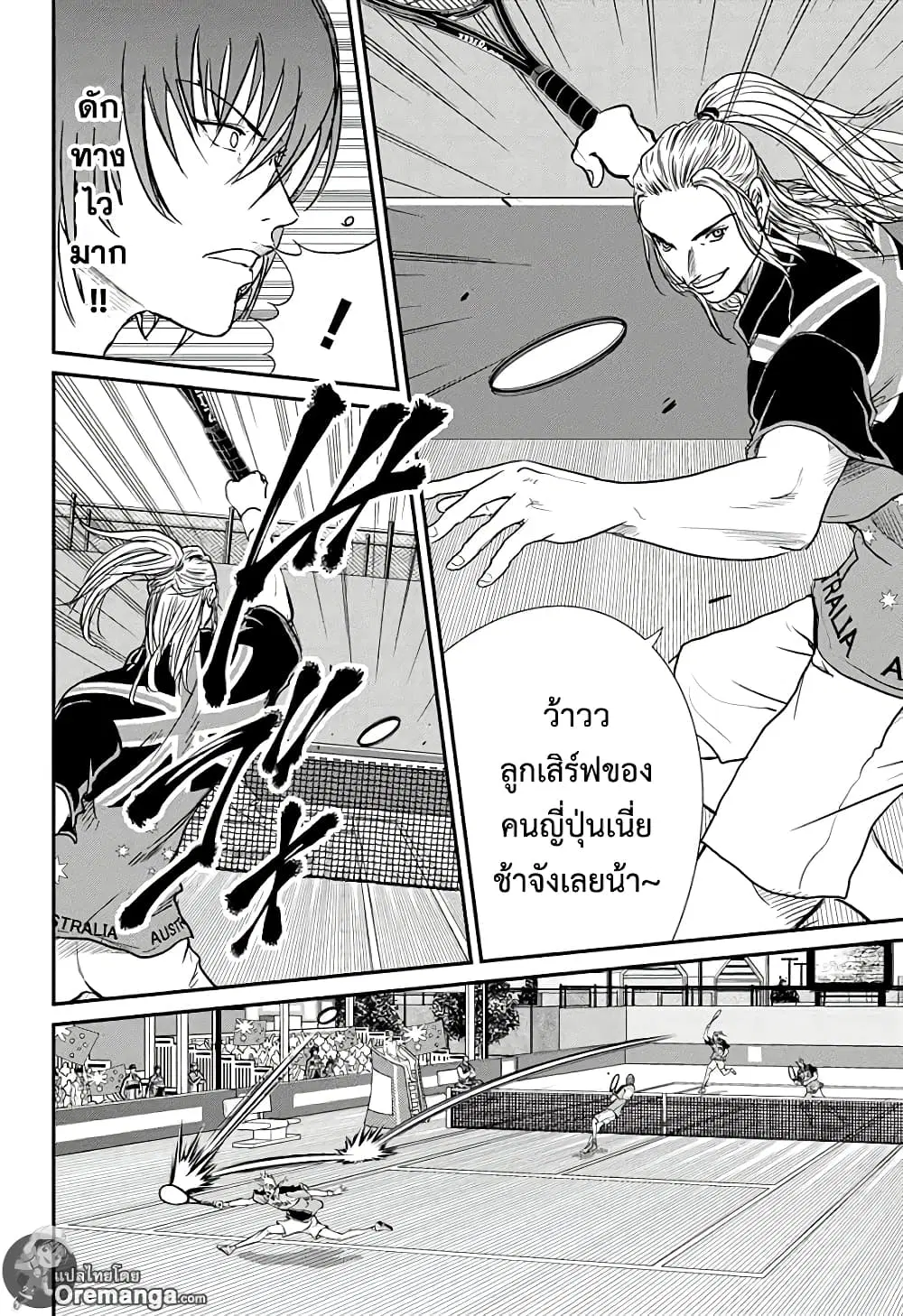 New Prince of Tennis ตอนที่ 204 หน้า 2