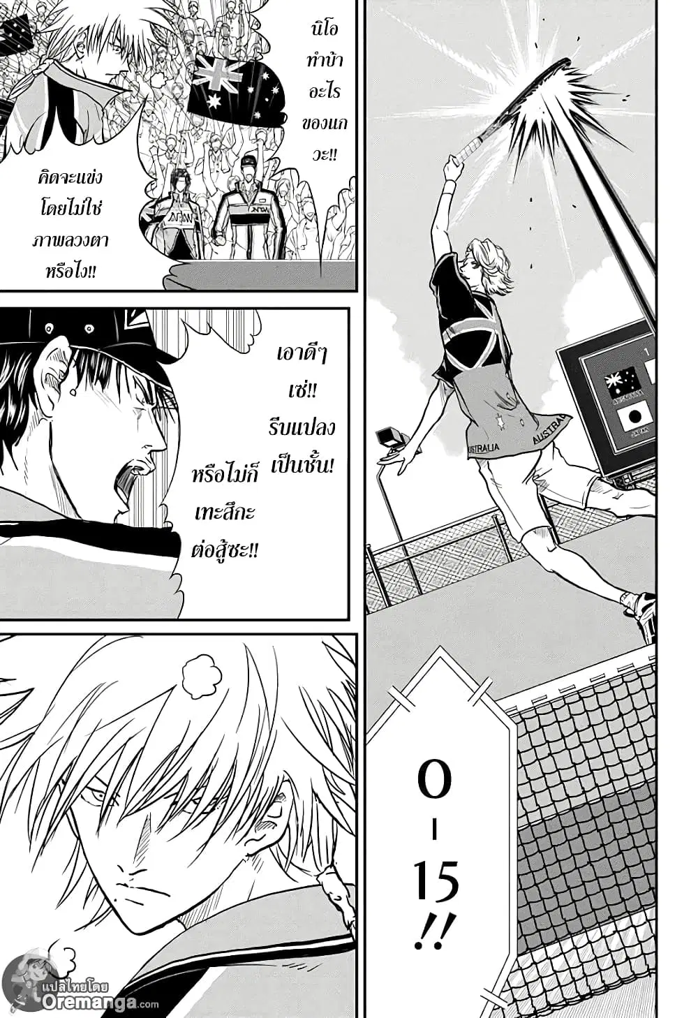 New Prince of Tennis ตอนที่ 204 หน้า 3