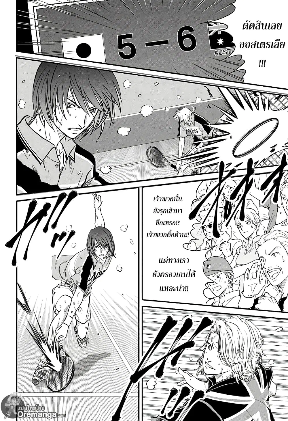 New Prince of Tennis ตอนที่ 205 หน้า 2