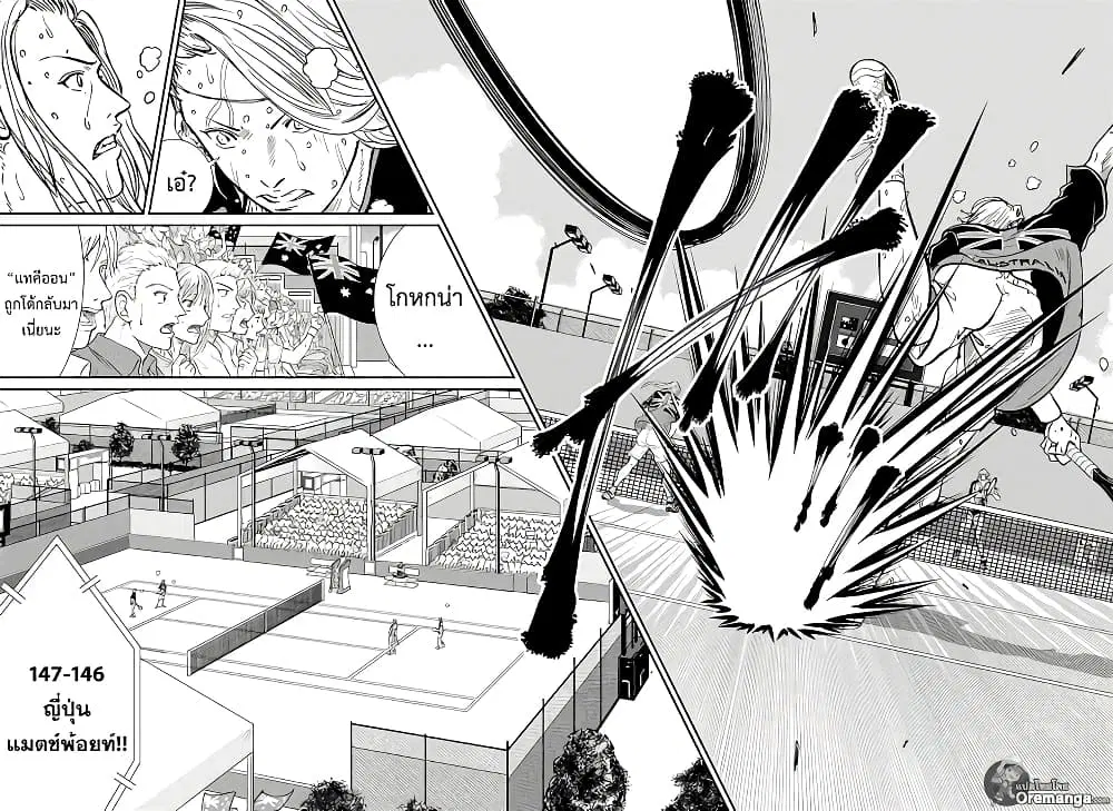 New Prince of Tennis ตอนที่ 207 หน้า 3
