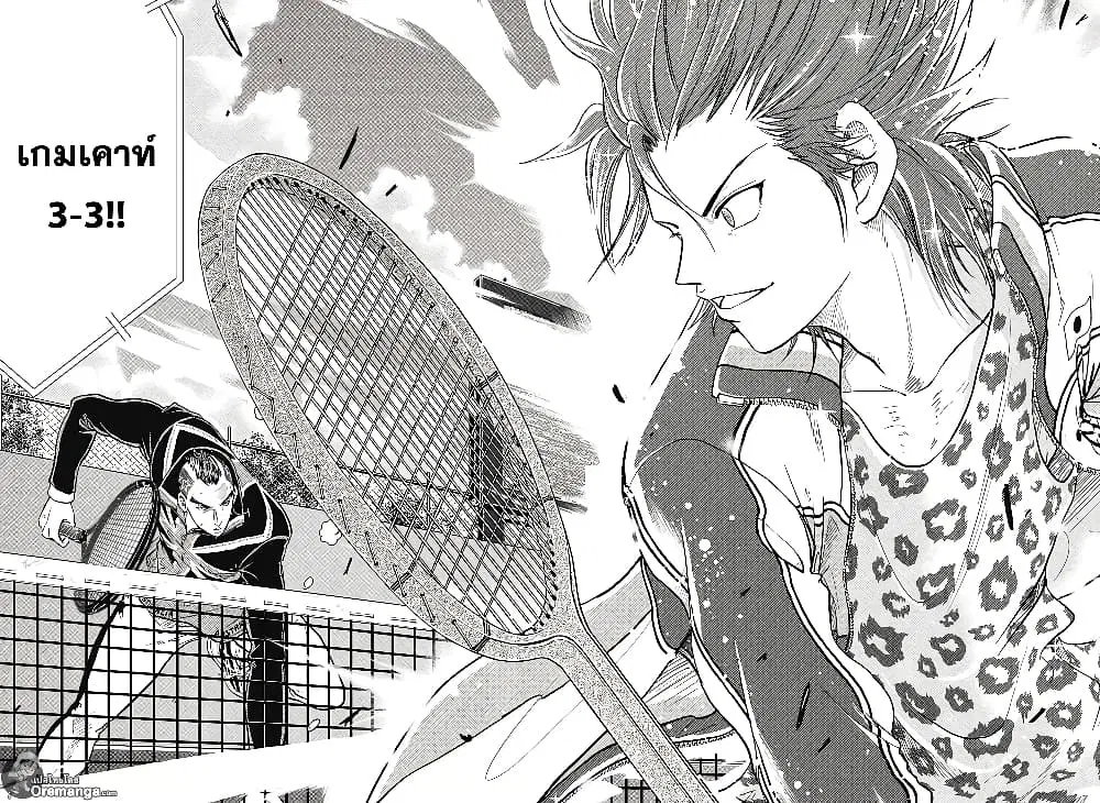 New Prince of Tennis ตอนที่ 209 หน้า 3