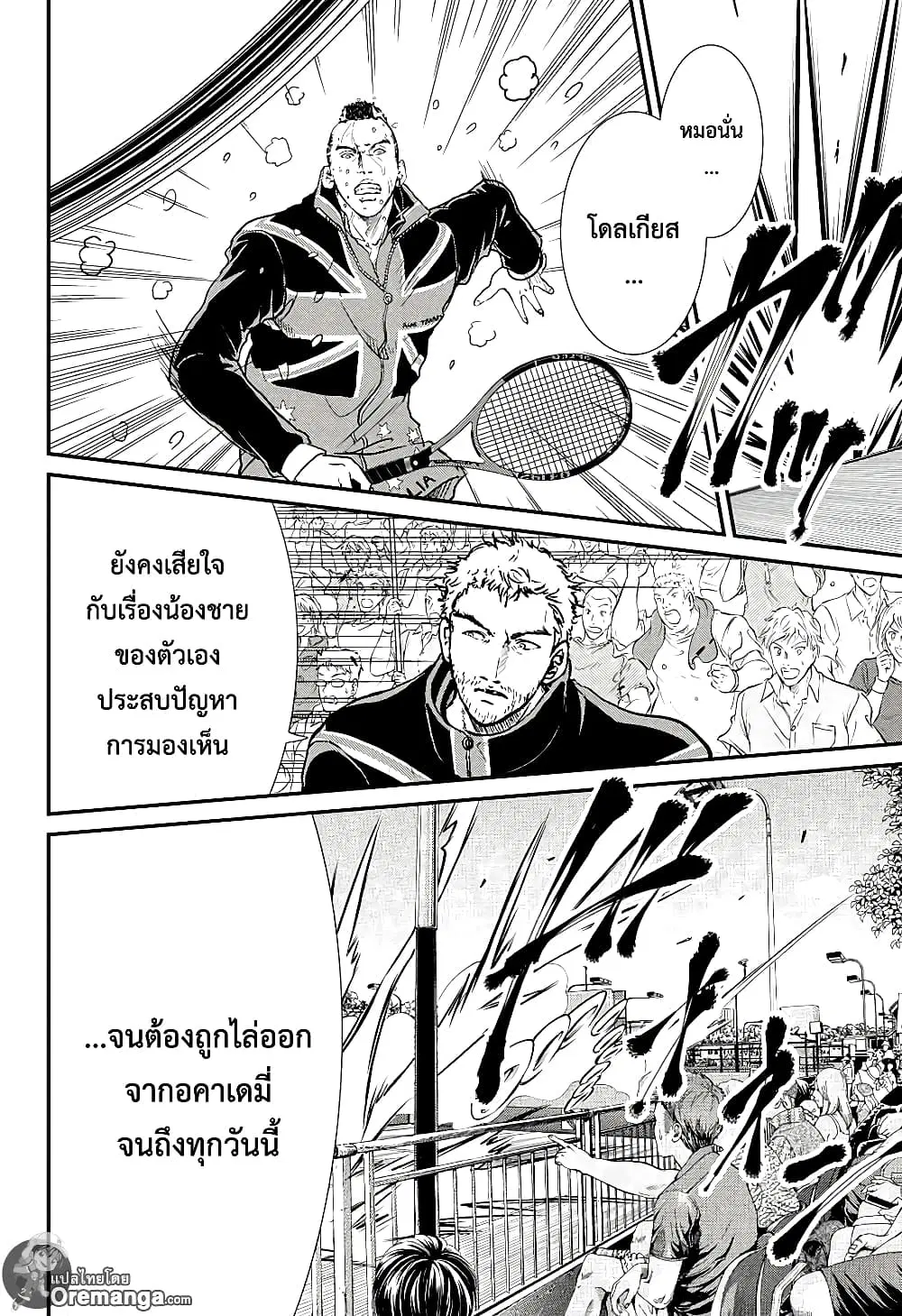 New Prince of Tennis ตอนที่ 210 หน้า 3
