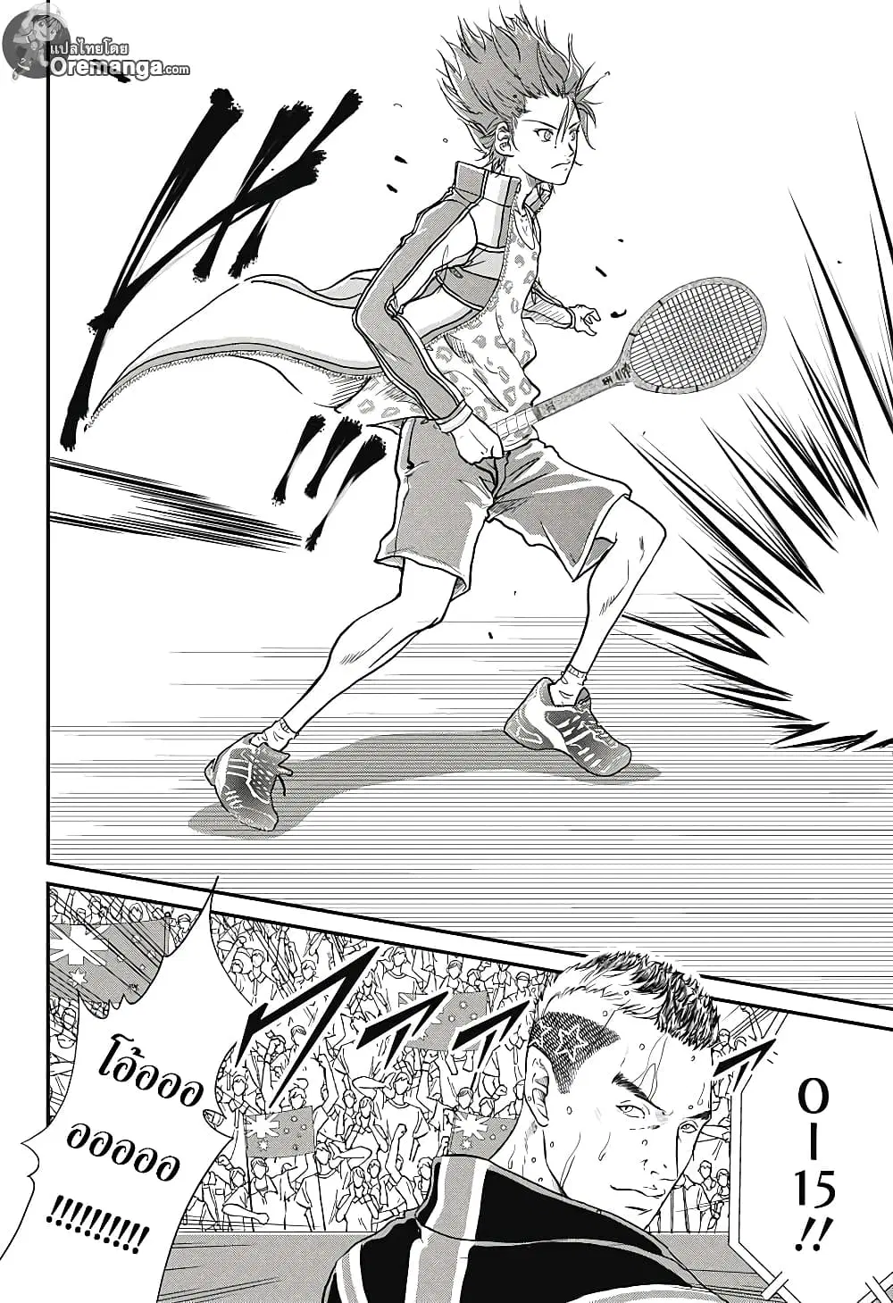 New Prince of Tennis ตอนที่ 211 หน้า 2