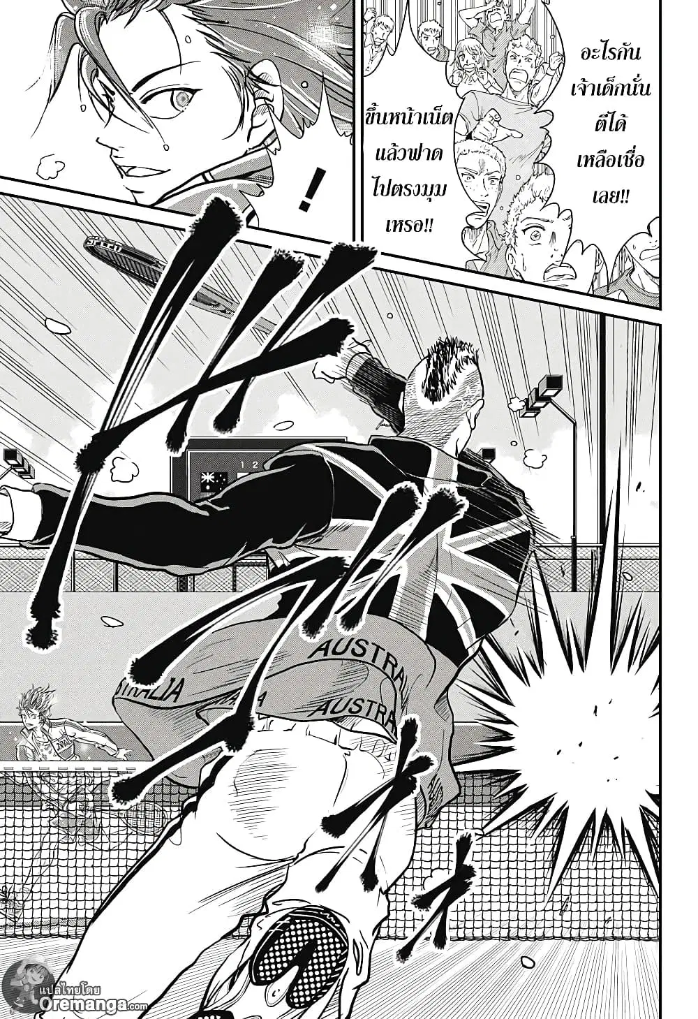 New Prince of Tennis ตอนที่ 211 หน้า 3