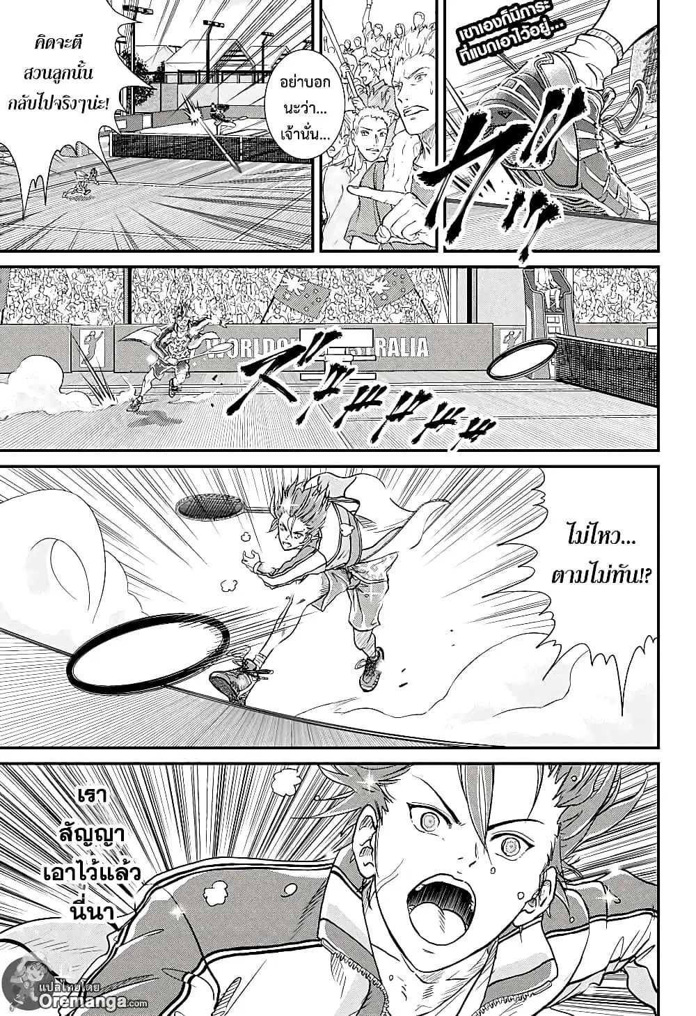 New Prince of Tennis ตอนที่ 212 หน้า 1