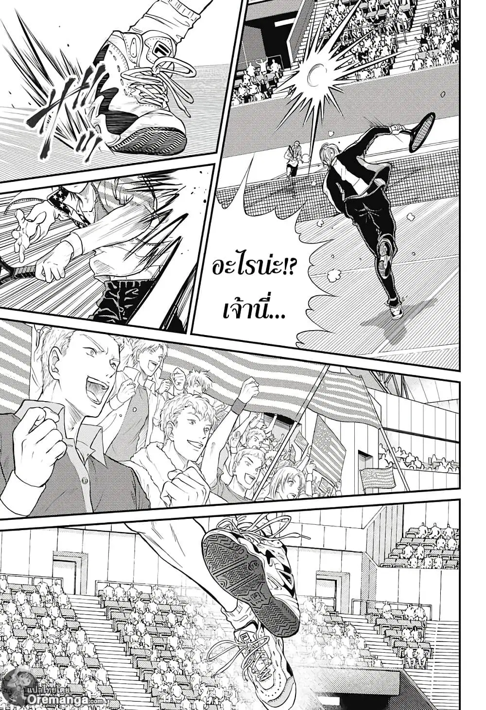 New Prince of Tennis ตอนที่ 214 หน้า 3