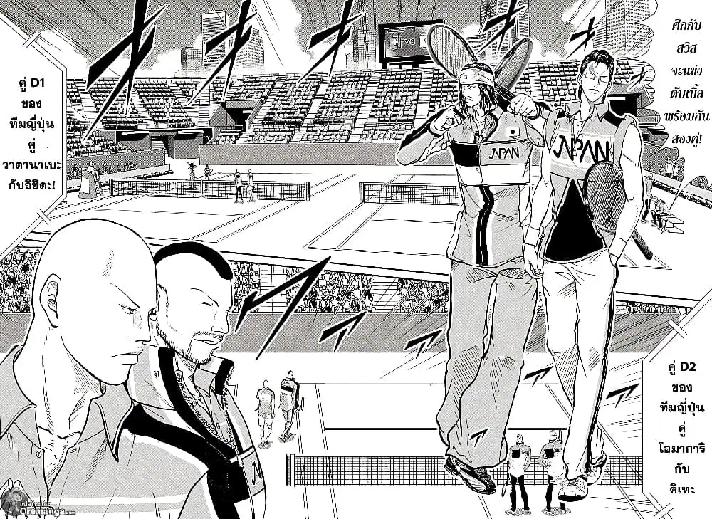 New Prince of Tennis ตอนที่ 215 หน้า 3