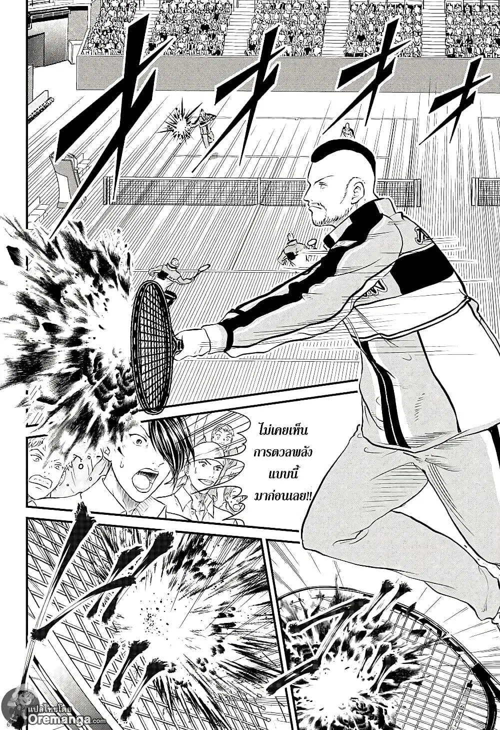 New Prince of Tennis ตอนที่ 216 หน้า 2