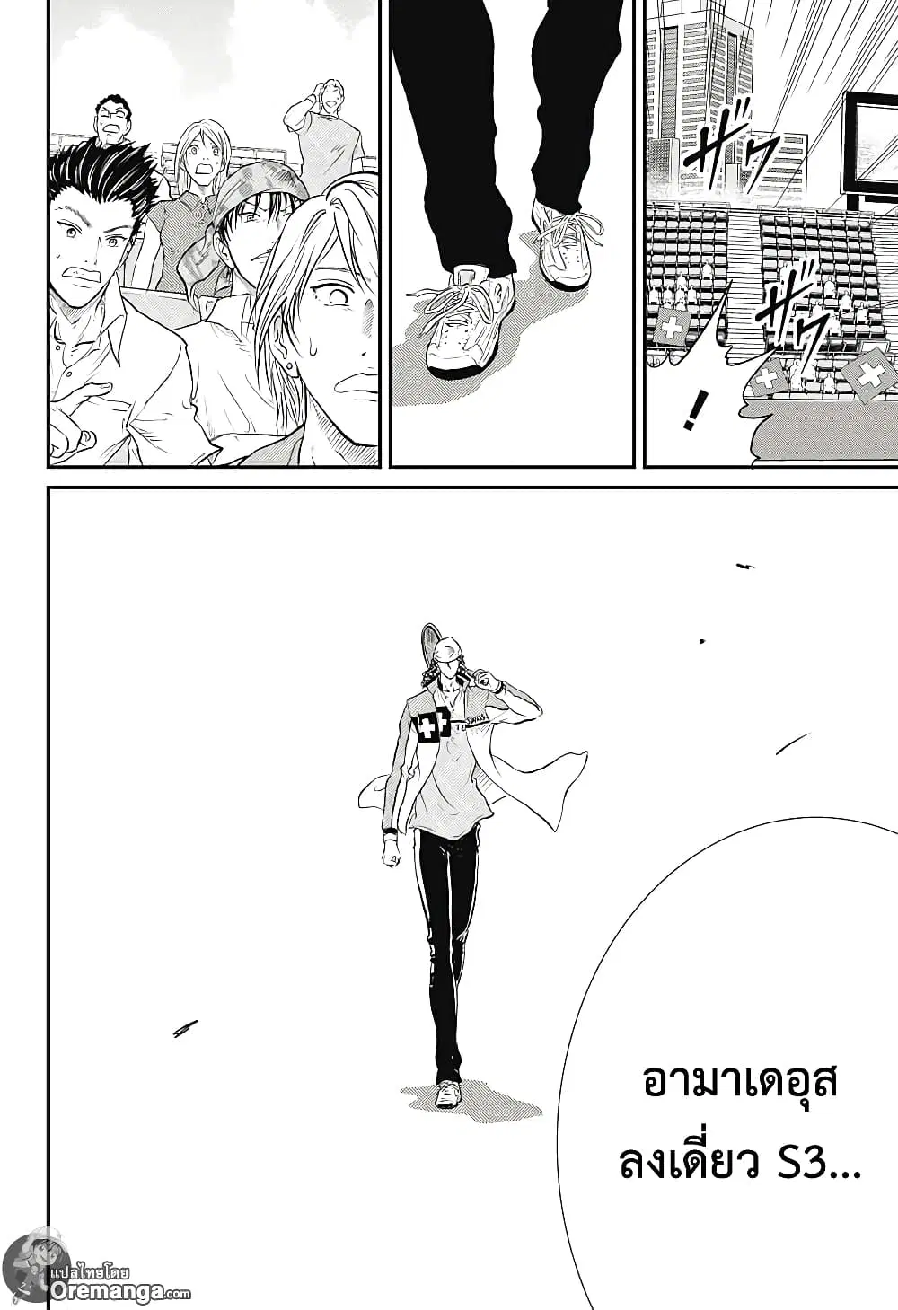 New Prince of Tennis ตอนที่ 217 หน้า 2