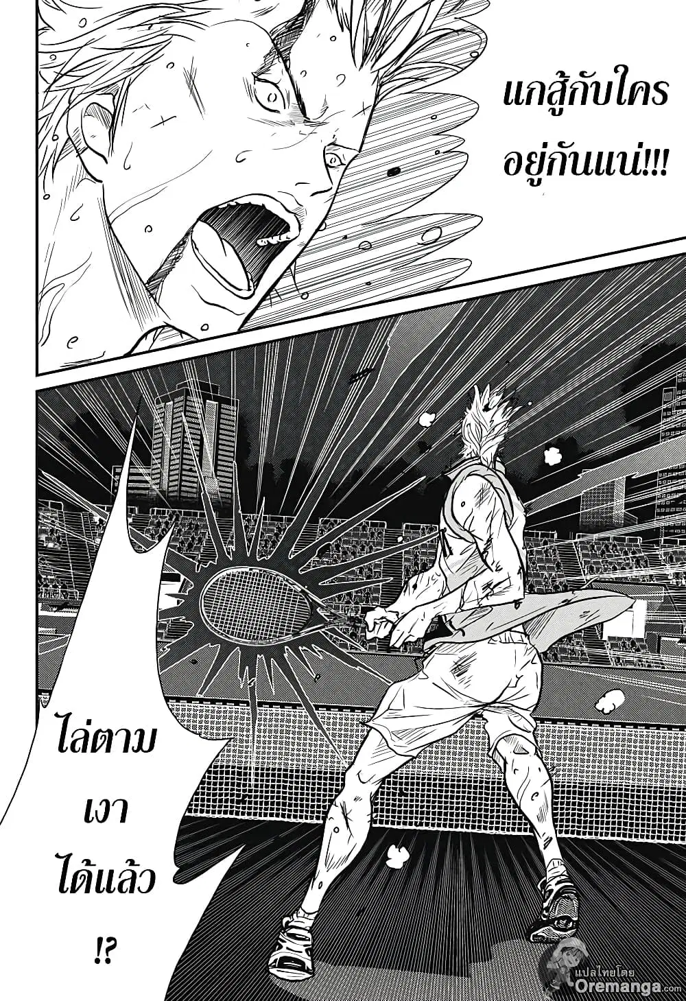New Prince of Tennis ตอนที่ 220 หน้า 2