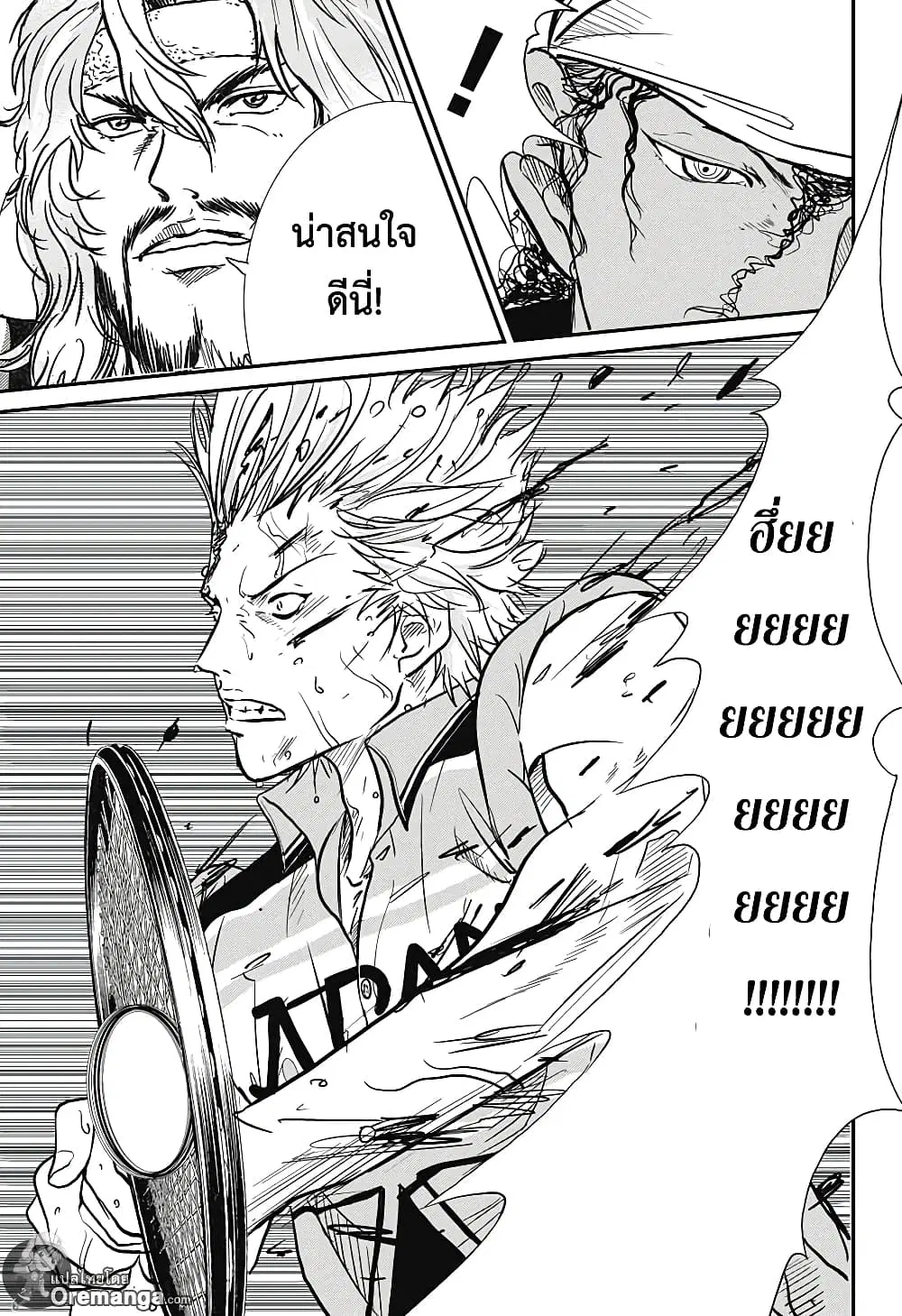 New Prince of Tennis ตอนที่ 220 หน้า 3