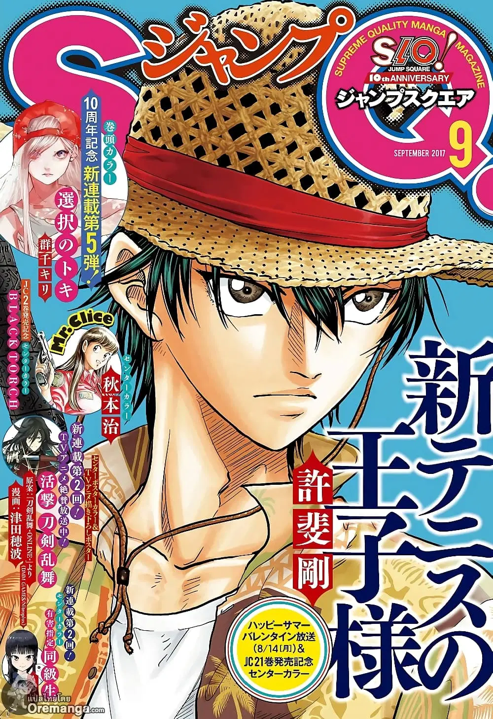 New Prince of Tennis ตอนที่ 221 หน้า 1