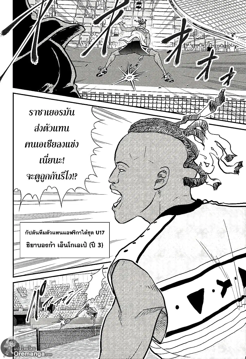 New Prince of Tennis ตอนที่ 221 หน้า 3