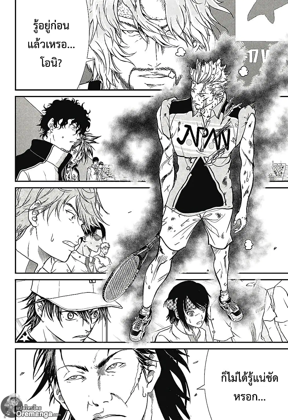 New Prince of Tennis ตอนที่ 222 หน้า 2
