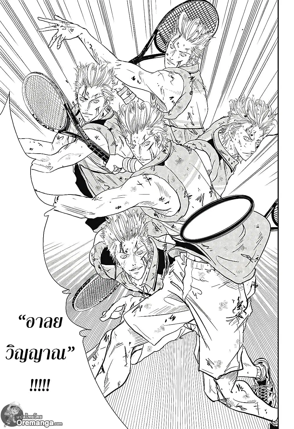 New Prince of Tennis ตอนที่ 223 หน้า 3
