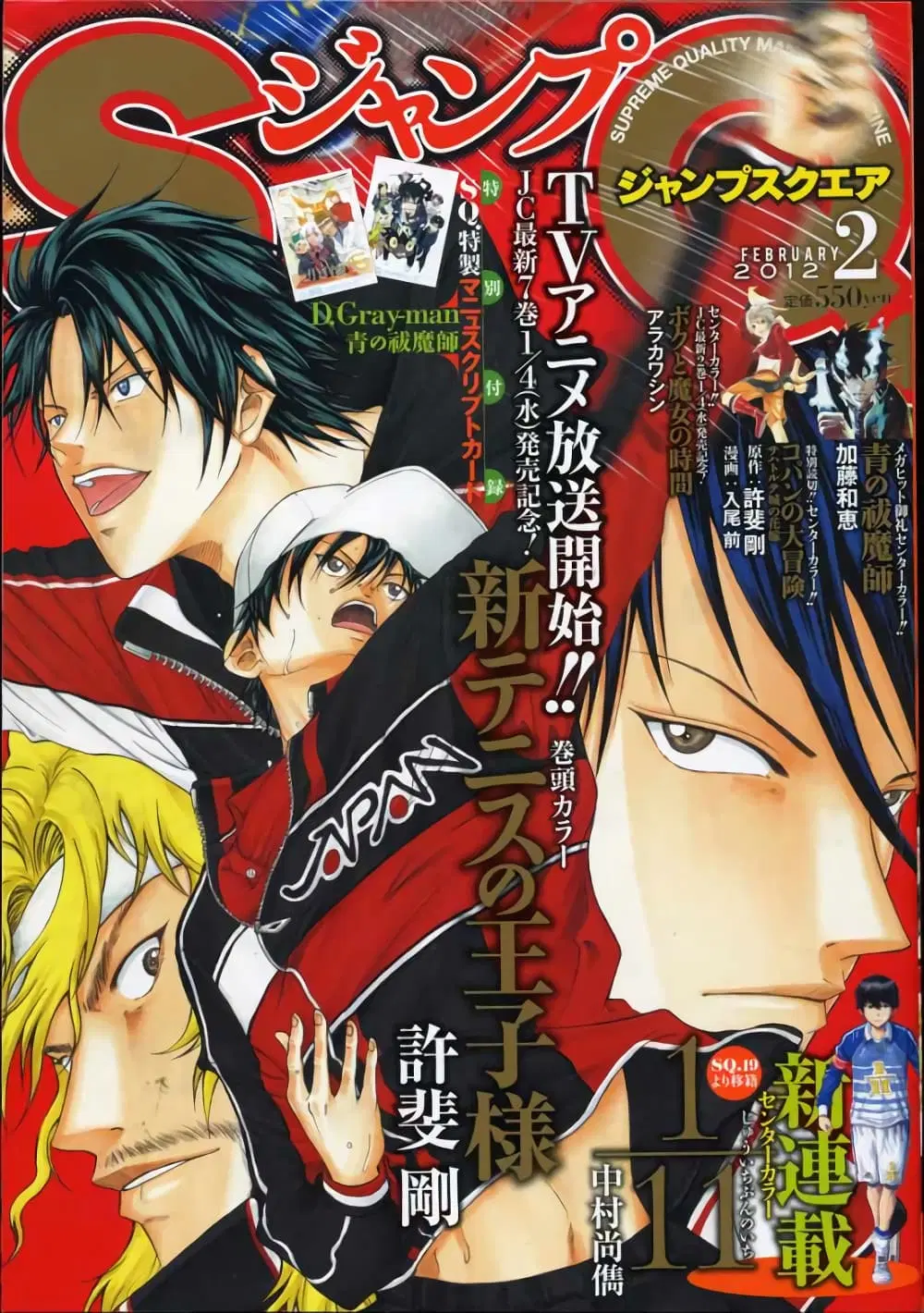 New Prince of Tennis ตอนที่ 69 หน้า 1