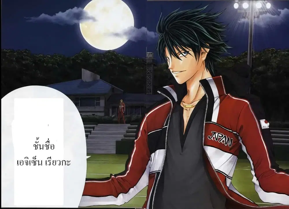 New Prince of Tennis ตอนที่ 69 หน้า 3