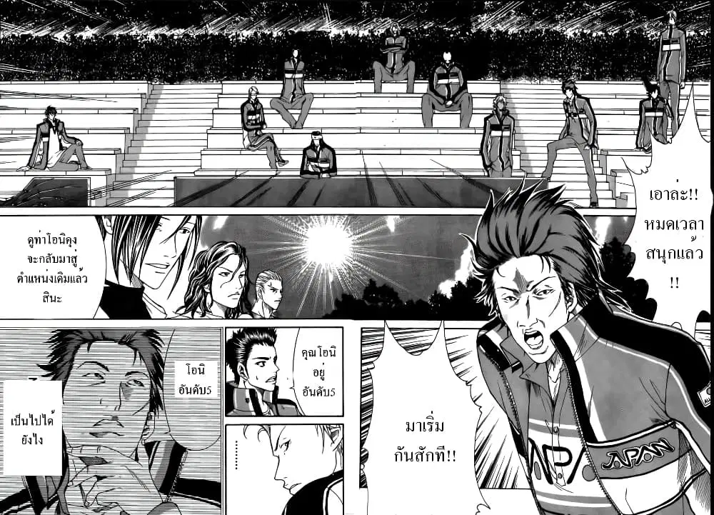 New Prince of Tennis ตอนที่ 70 หน้า 3