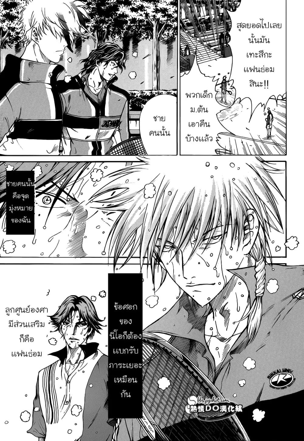 New Prince of Tennis ตอนที่ 76 หน้า 2