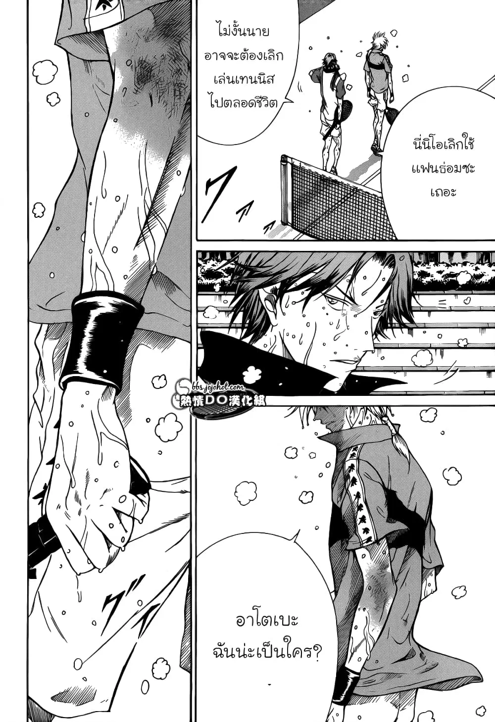 New Prince of Tennis ตอนที่ 76 หน้า 3