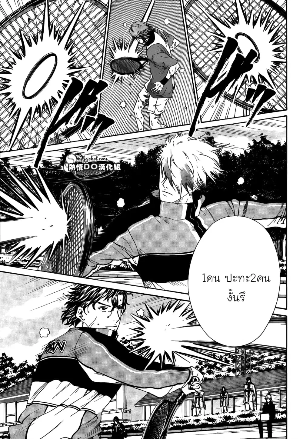New Prince of Tennis ตอนที่ 77 หน้า 2