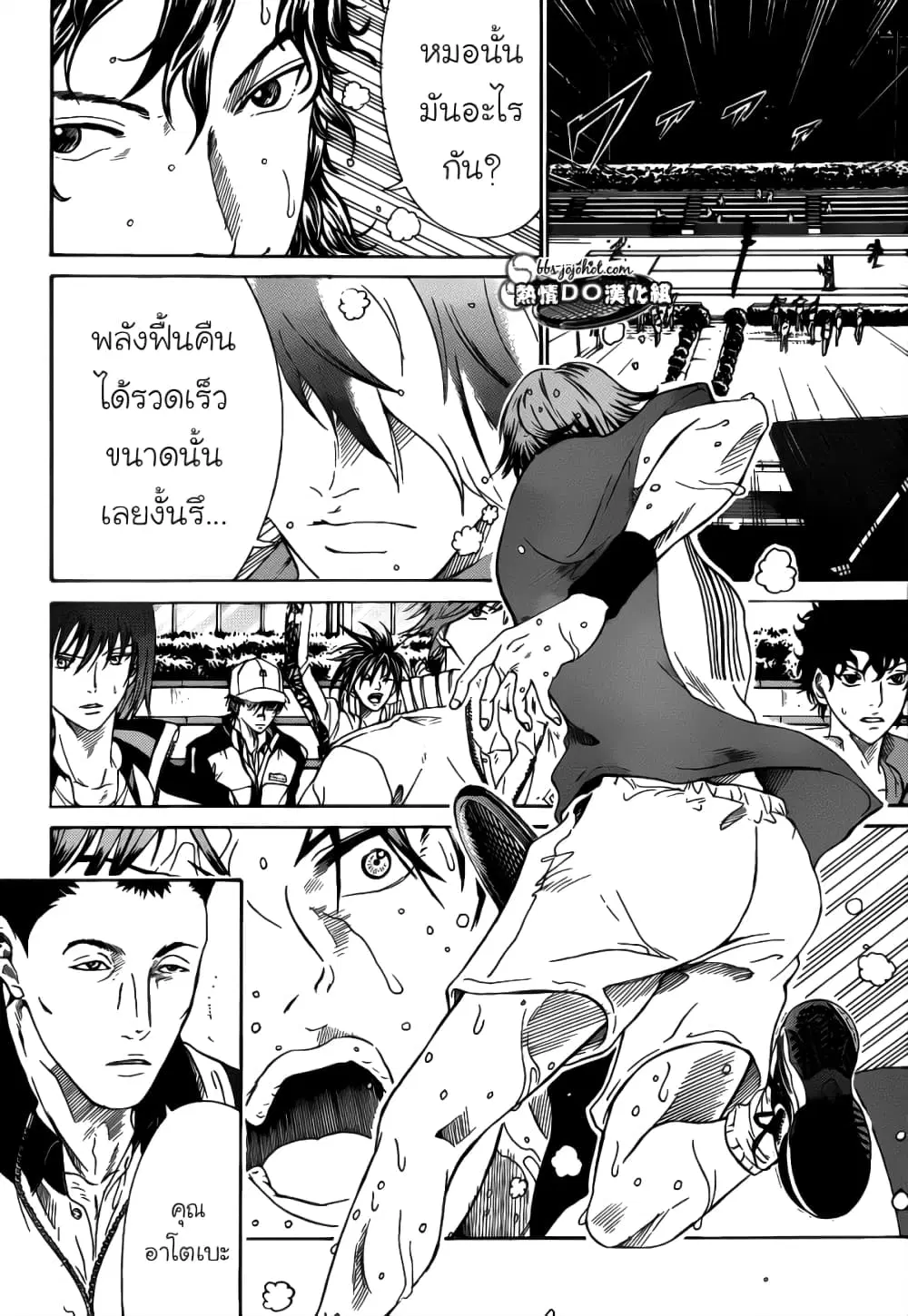 New Prince of Tennis ตอนที่ 77 หน้า 3