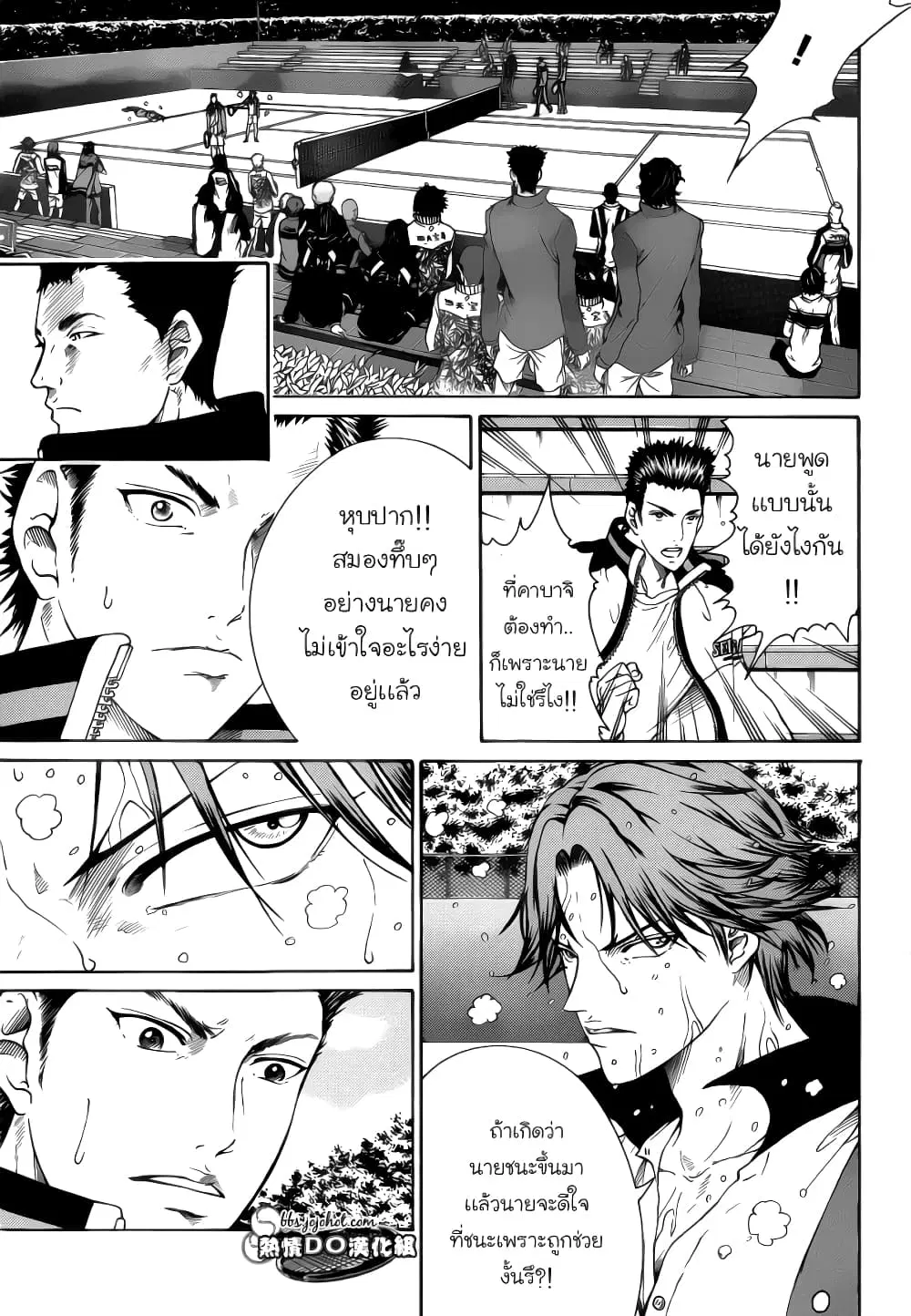 New Prince of Tennis ตอนที่ 78 หน้า 3