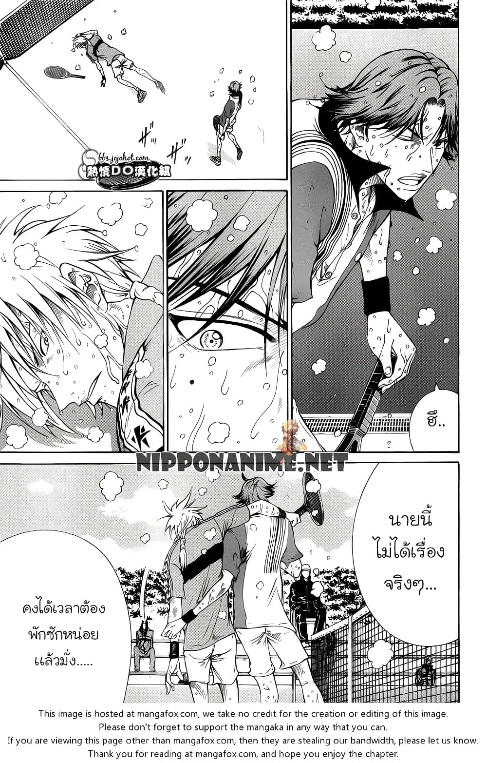 New Prince of Tennis ตอนที่ 79 หน้า 1