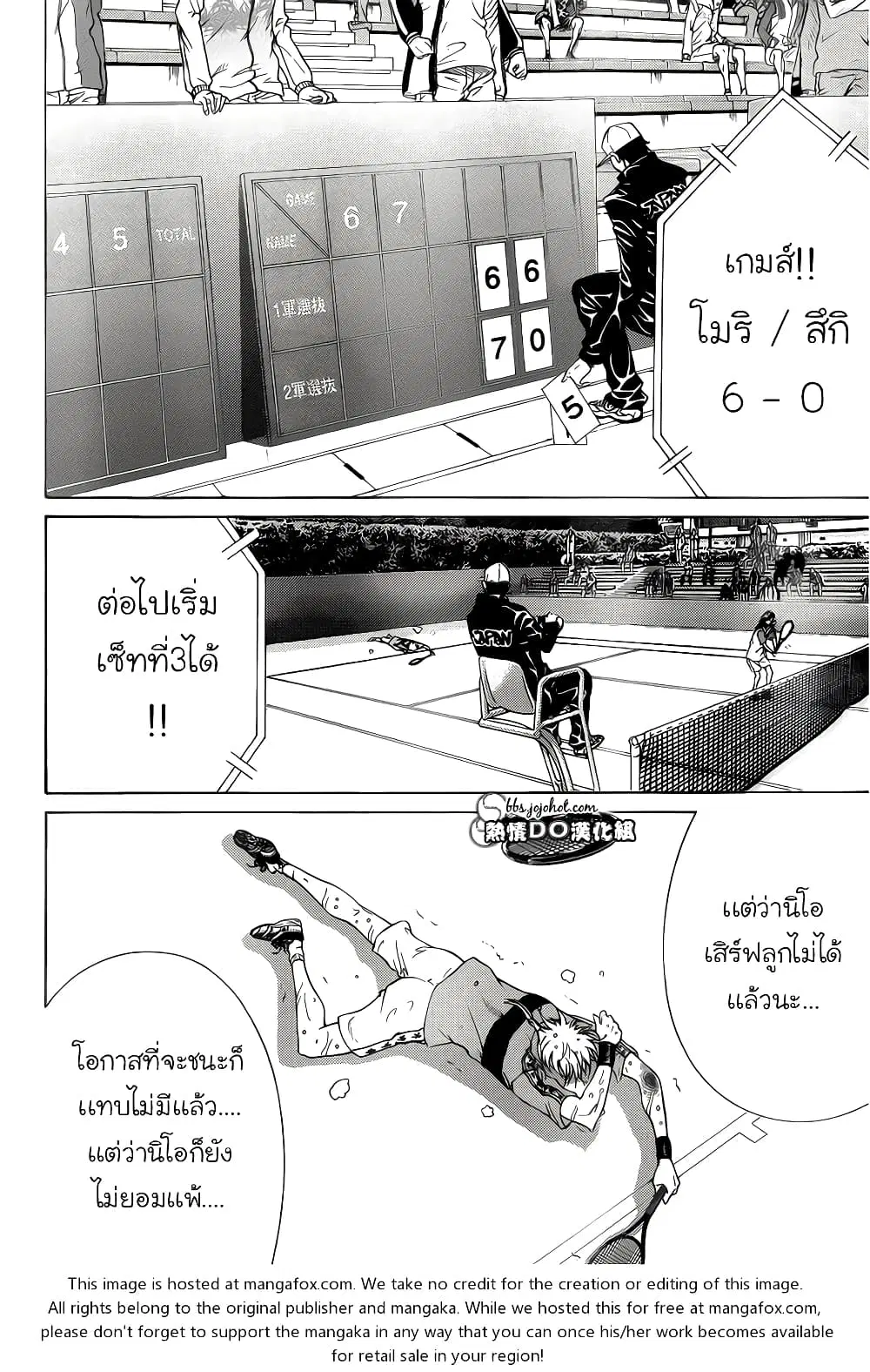 New Prince of Tennis ตอนที่ 79 หน้า 2