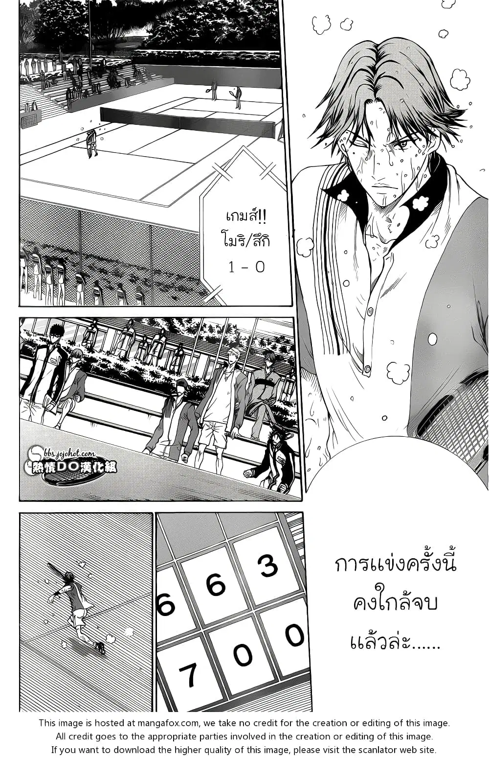 New Prince of Tennis ตอนที่ 79 หน้า 3