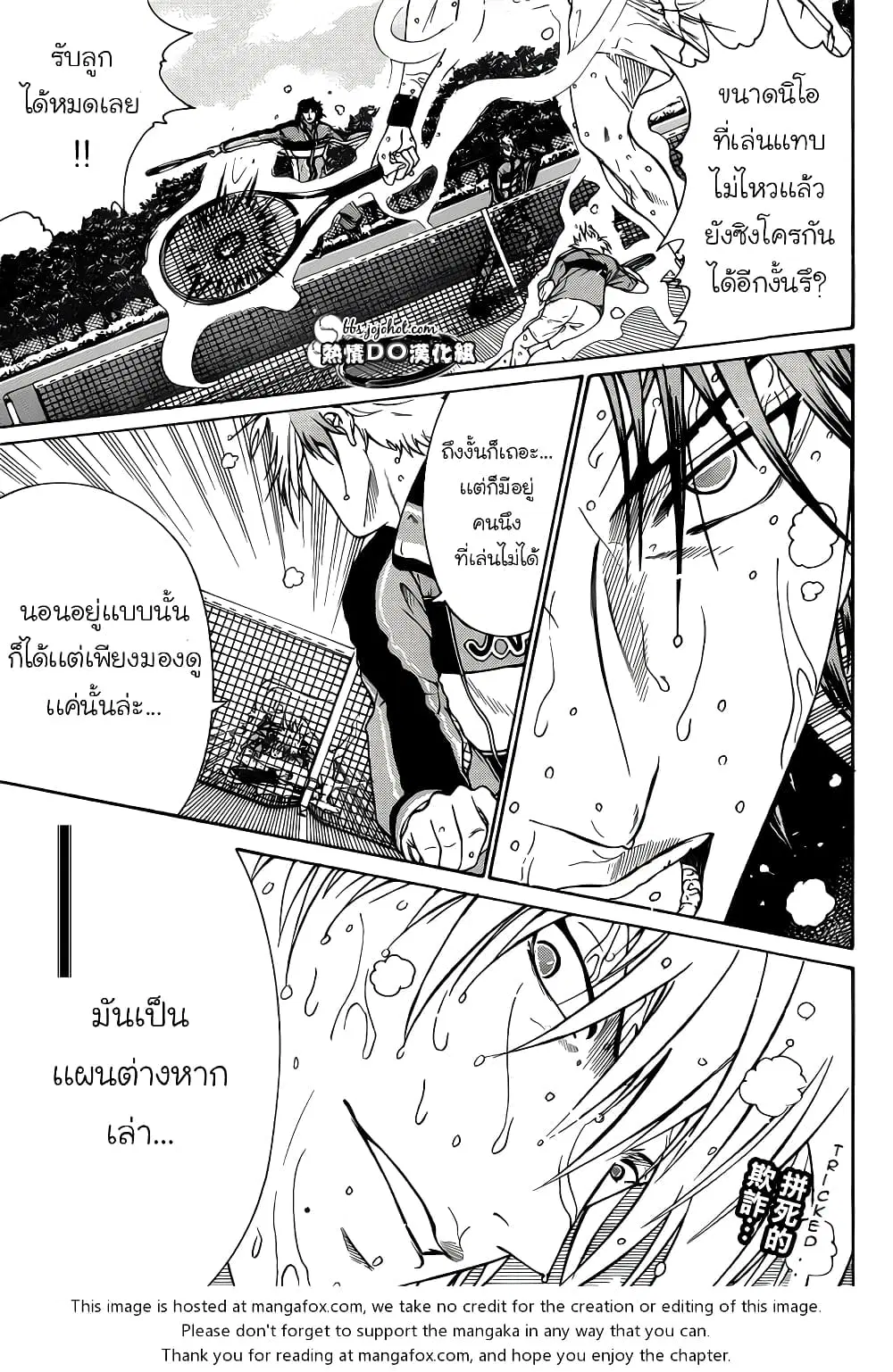 New Prince of Tennis ตอนที่ 80 หน้า 1