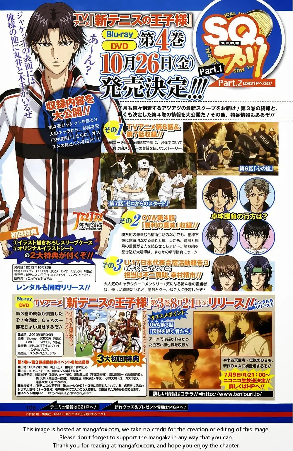 New Prince of Tennis ตอนที่ 81 หน้า 3