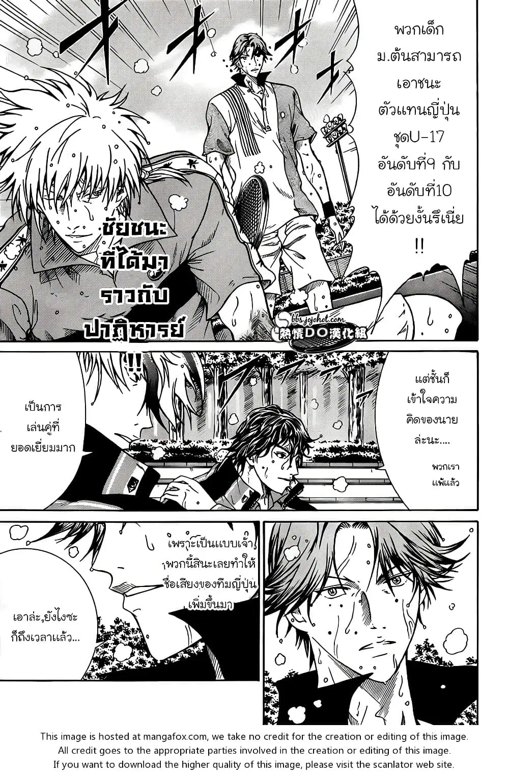 New Prince of Tennis ตอนที่ 82 หน้า 1
