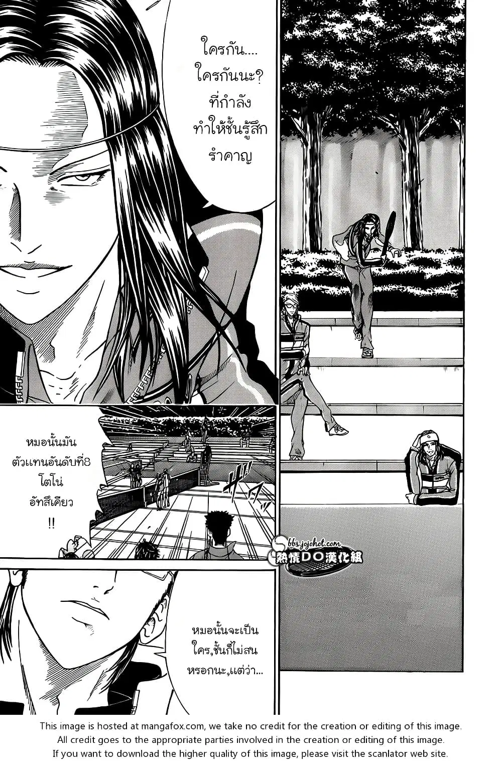 New Prince of Tennis ตอนที่ 82 หน้า 2