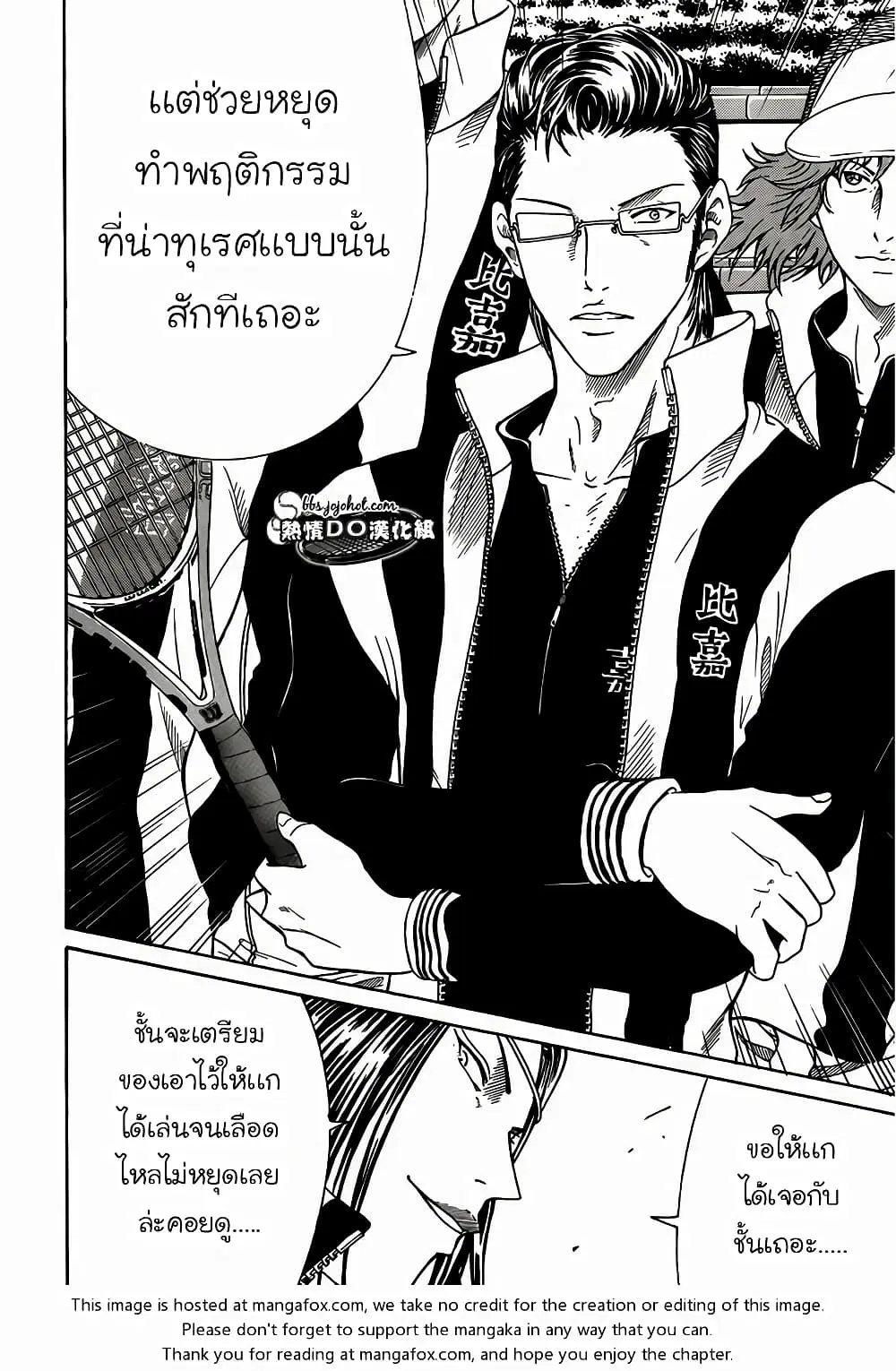New Prince of Tennis ตอนที่ 82 หน้า 3