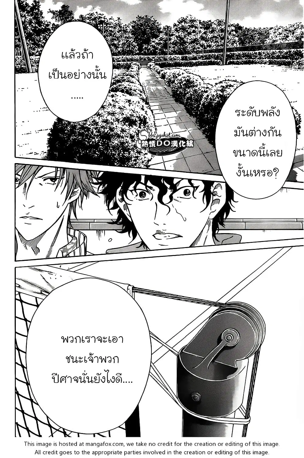 New Prince of Tennis ตอนที่ 83 หน้า 3