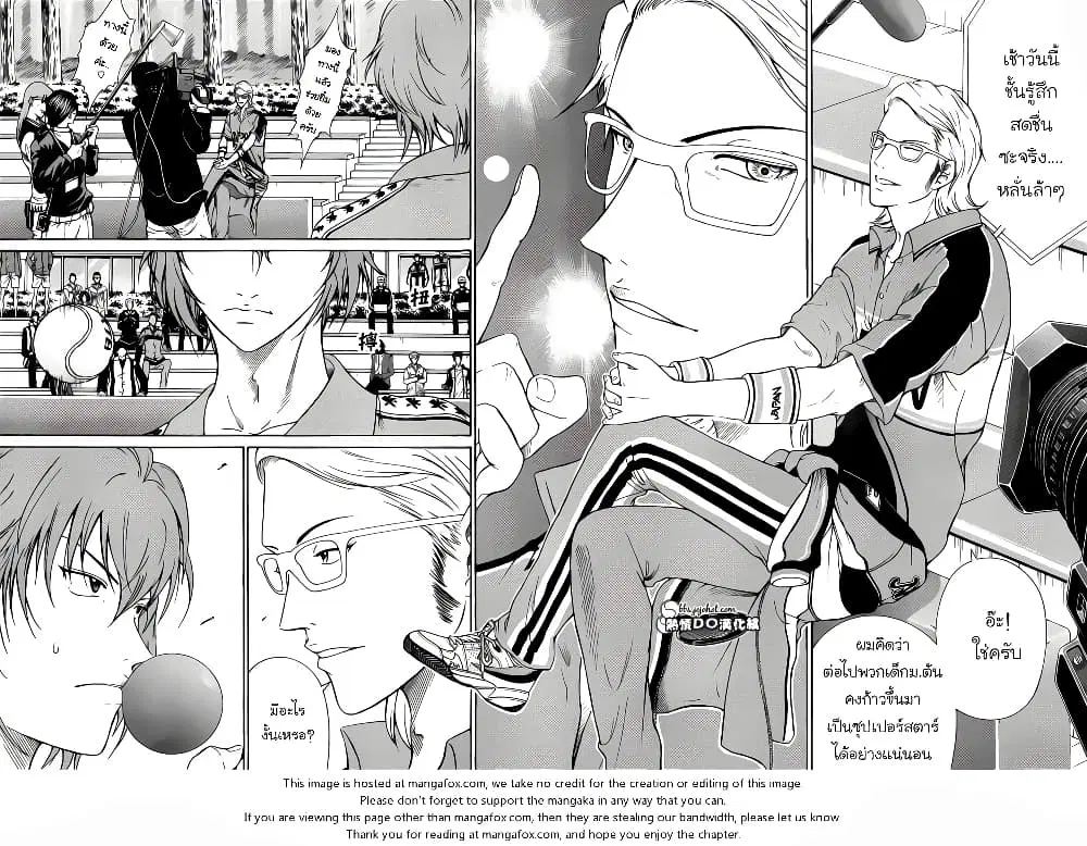 New Prince of Tennis ตอนที่ 84 หน้า 2