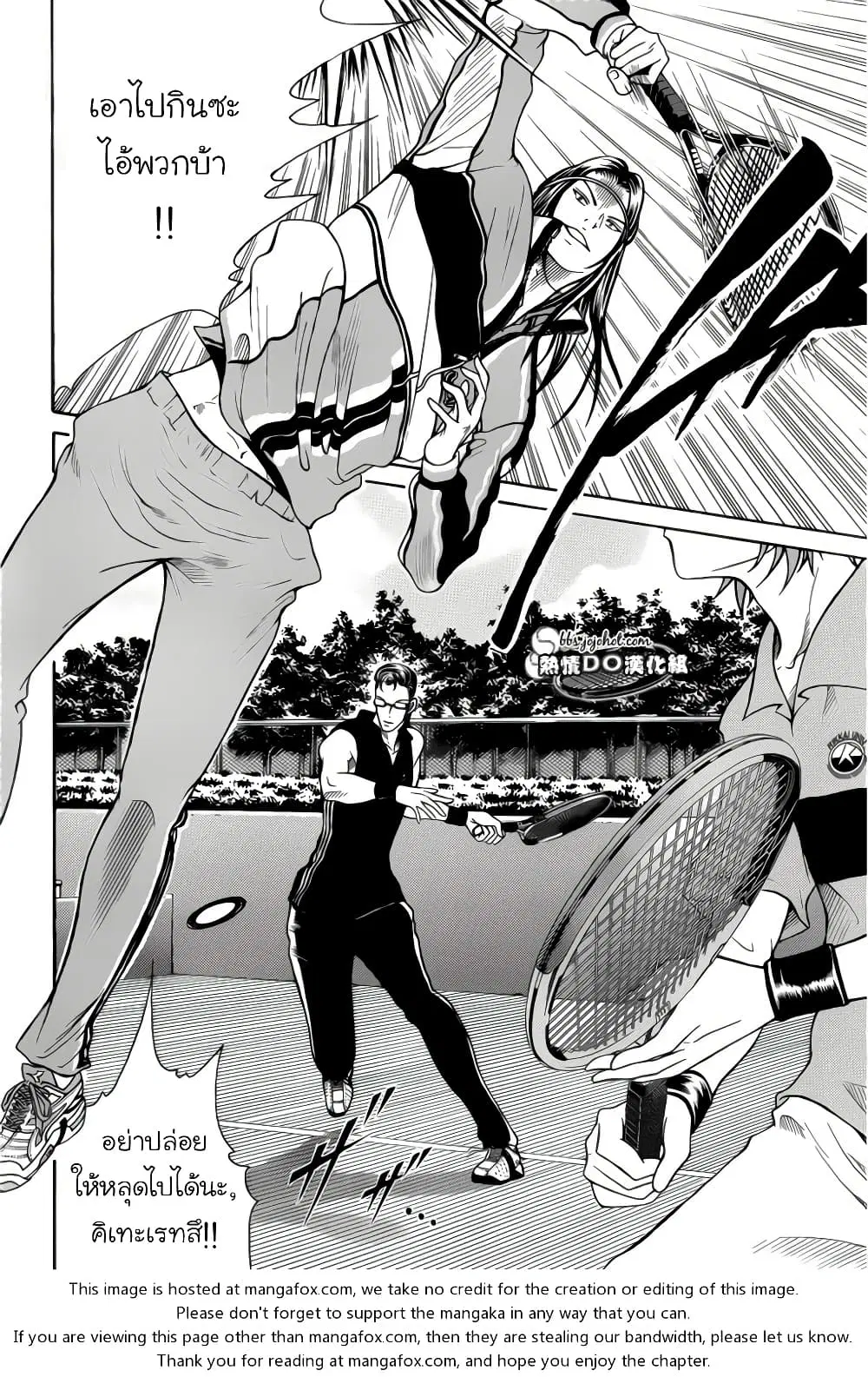 New Prince of Tennis ตอนที่ 85 หน้า 2