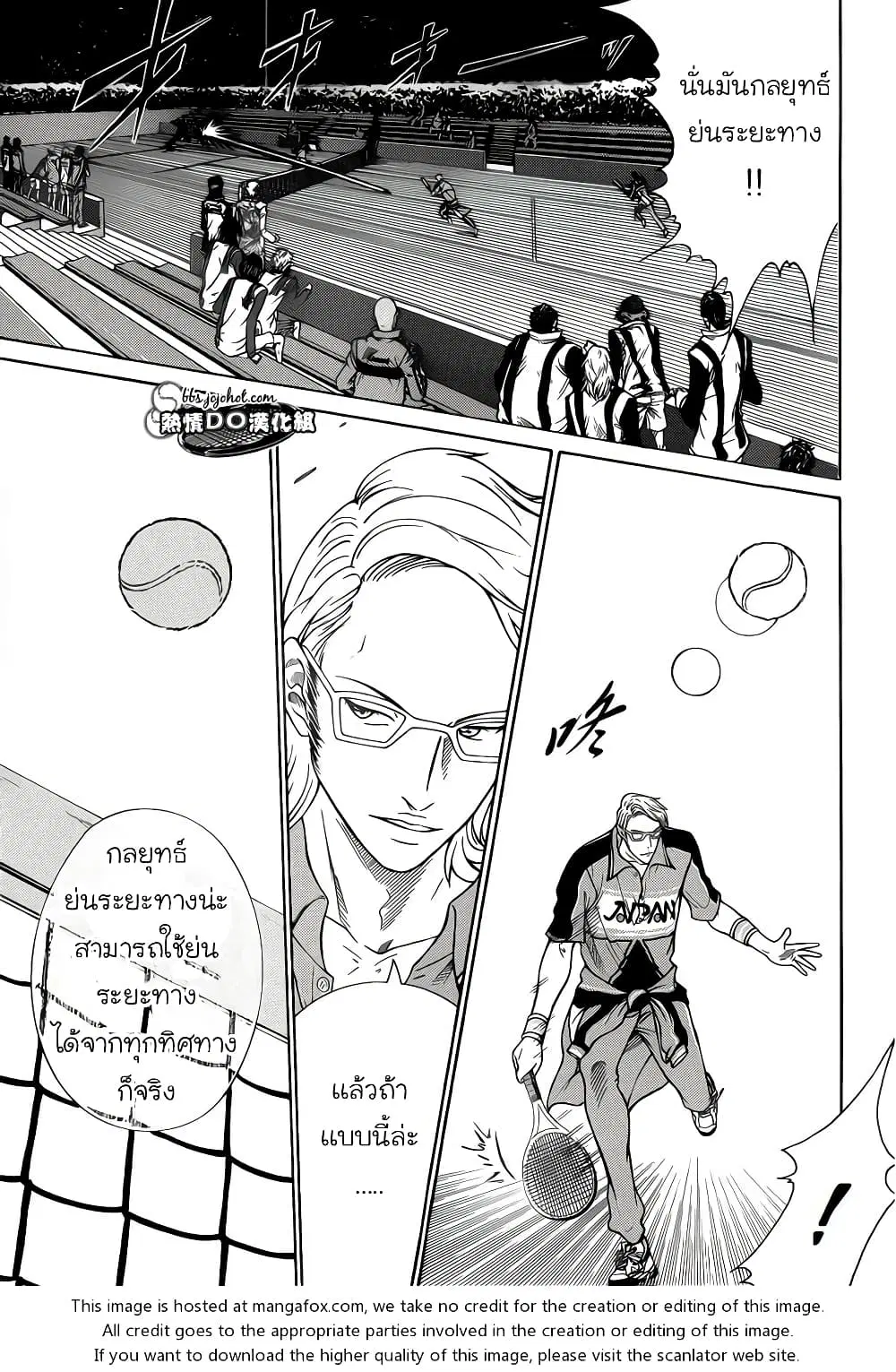 New Prince of Tennis ตอนที่ 85 หน้า 3